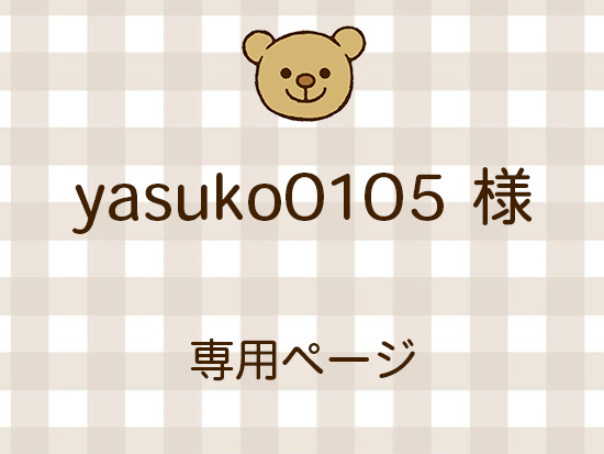 yasuko0105 ͥ饤ʬ(9/19)