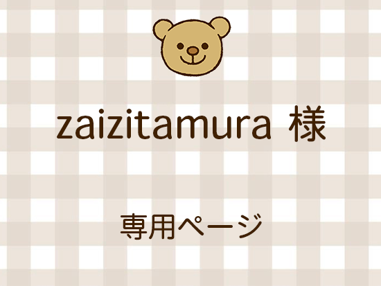 zaizitamura ͥ饤ʬ(9/19)
