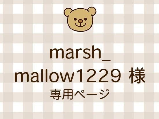 marsh_mallow1229 ͥ饤ʬ(10/3)