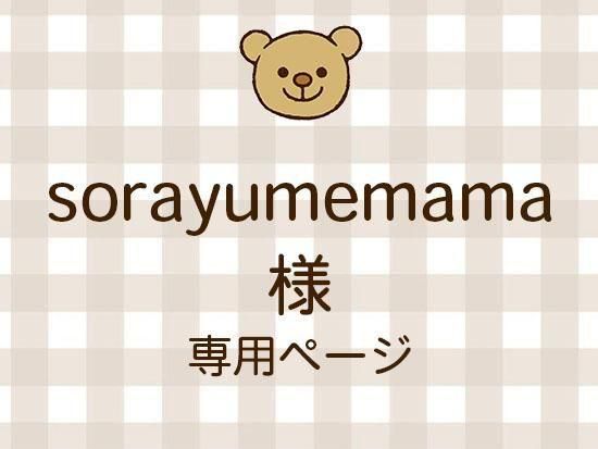 sorayumemama ͥ饤ʬ(10/3)