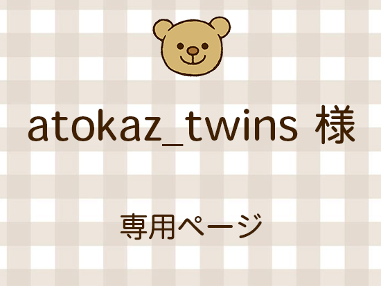 atokaz_twins ͥ饤ʬ(10/10)