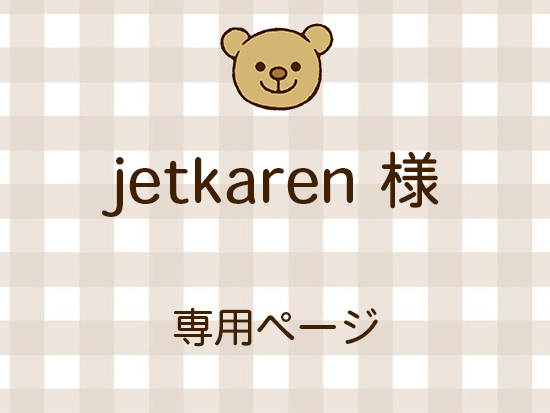 jetkaren ͥ饤ʬ(10/10)