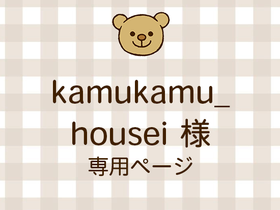 kamukamu_housei ͥ饤ʬ(10/10)