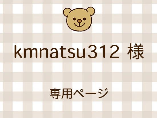 kmnatsu312 ͥ饤ʬ(10/10)