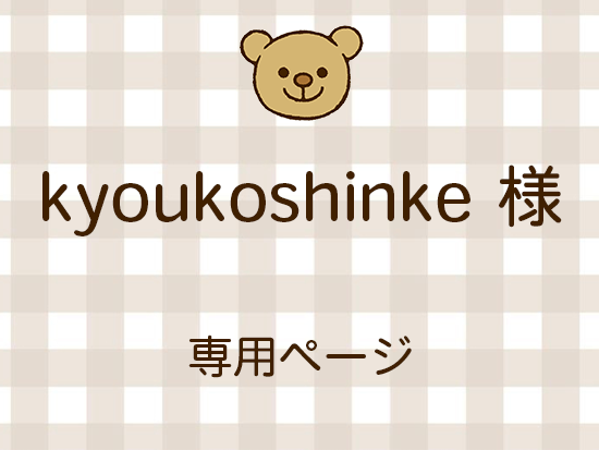kyoukoshinke ͥ饤ʬ(10/10)