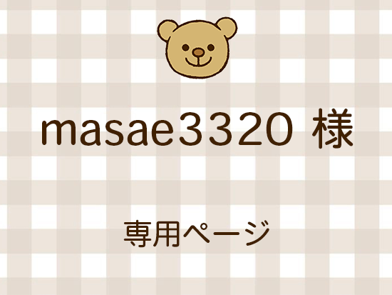 masae3320 ͥ饤ʬ(10/10)