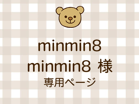 minmin8minmin8 ͥ饤ʬ(10/10)