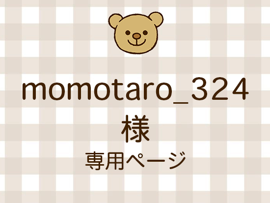 momotaro_324 ͥ饤ʬ(10/10)
