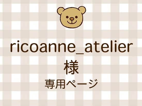 ricoanne_atelier ͥ饤ʬ(10/10)