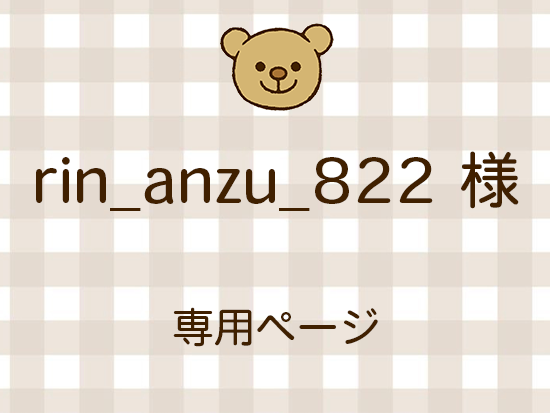 rin_anzu_822 ͥ饤ʬ(10/10)