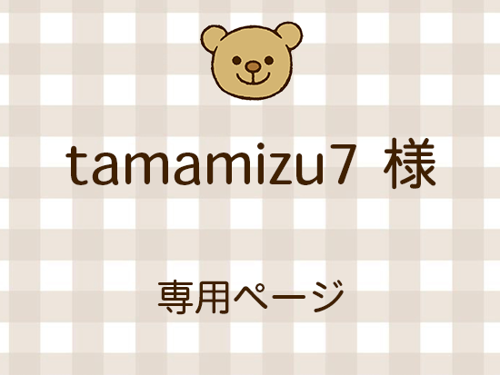 tamamizu7 ͥ饤ʬ(10/10)