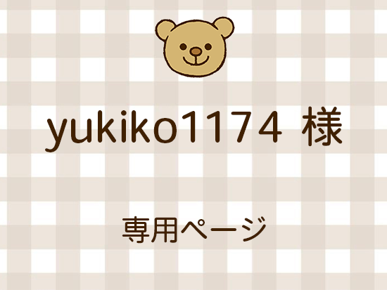 yukiko1174 ͥ饤ʬ(10/10)