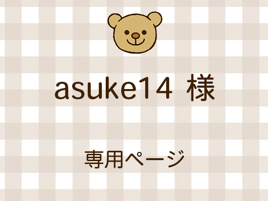 asuke14 ͥ饤ʬ(10/17)