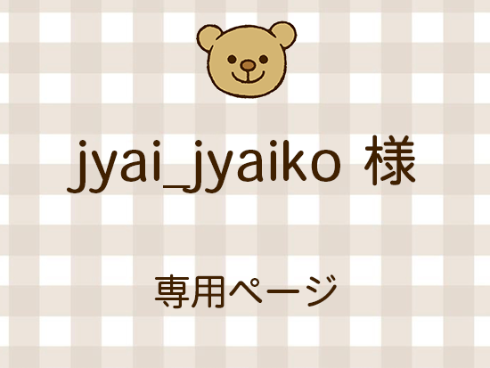 jyai_jyaiko ͥ饤ʬ(10/17)