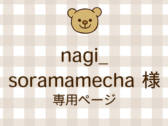 nagi_soramamecha ͥ饤ʬ(10/17)