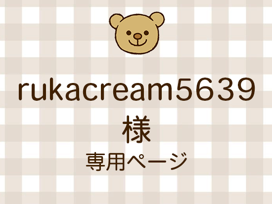 rukacream5639 ͥ饤ʬ(10/17)