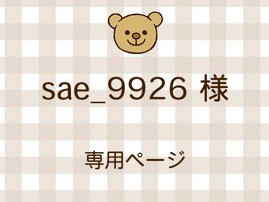 sae_9926 ͥ饤ʬ(10/17)