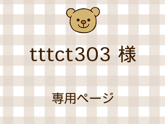 tttct303 ͥ饤ʬ(10/17)
