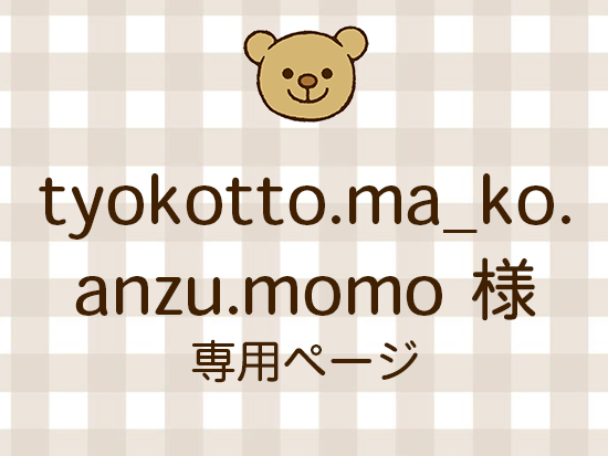 tyokotto.ma_ko.anzu.momo ͥ饤ʬ(10/17)