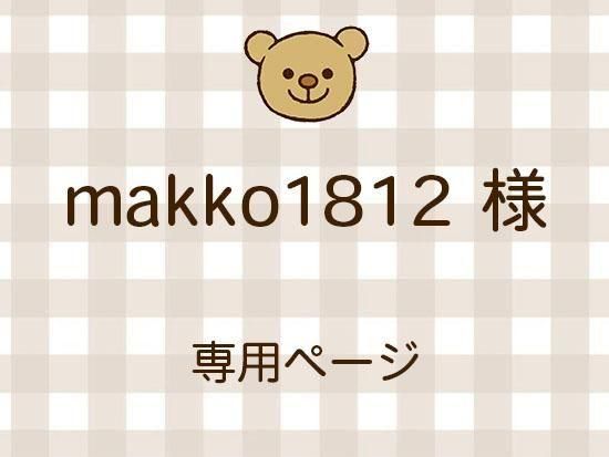 makko1812 ͥ饤ʬ(10/24)