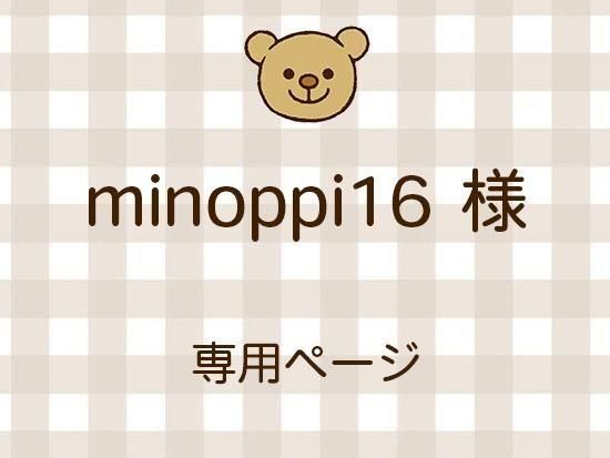 minoppi16 ͥ饤ʬ(10/24)