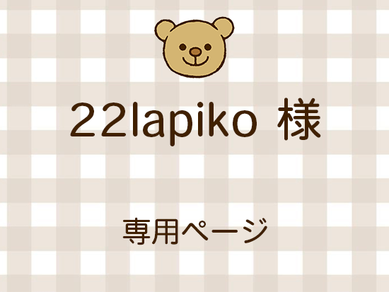 22lapiko ͥ饤ʬ(10/31)