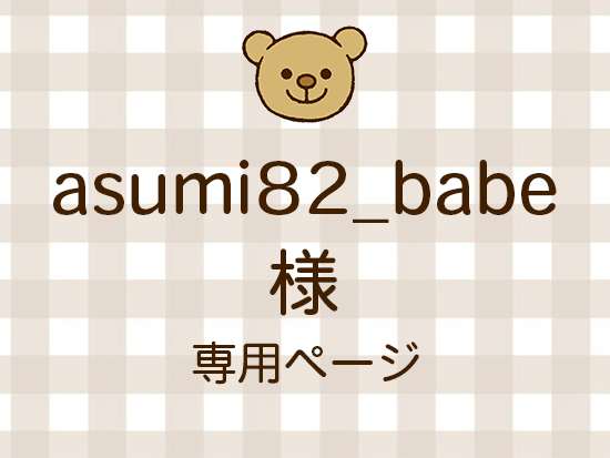 asumi82_babe ͥ饤ʬ(10/31)