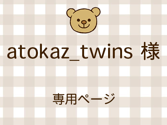 atokaz_twins ͥ饤ʬ(10/31)