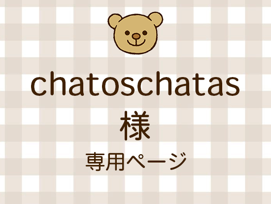 chatoschatas ͥ饤ʬ(10/31)