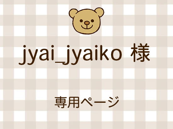 jyai_jyaiko ͥ饤ʬ(10/31)