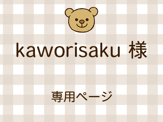 kaworisaku ͥ饤ʬ(10/31)