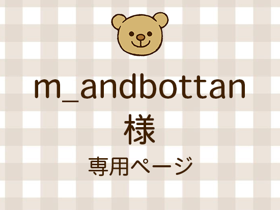 m_andbottan ͥ饤ʬ(10/31)