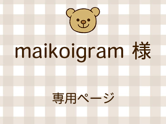 maikoigram ͥ饤ʬ(10/31)