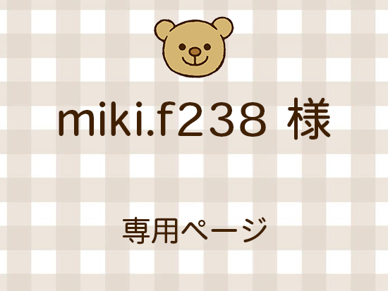 miki.f238 ͥ饤ʬ(10/31)