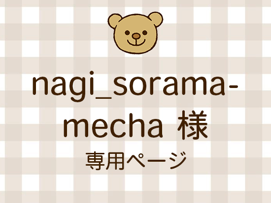 nagi_soramamecha ͥ饤ʬ(10/31)