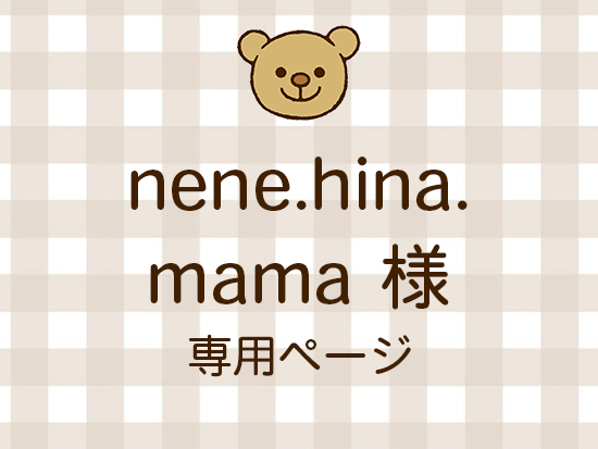 nene.hina.mama ͥ饤ʬ(10/31)