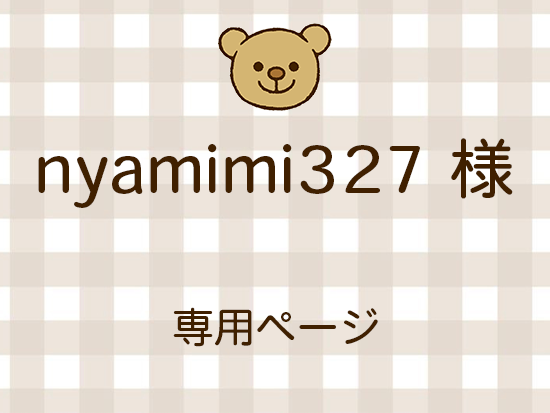 nyamimi327 ͥ饤ʬ(10/31)