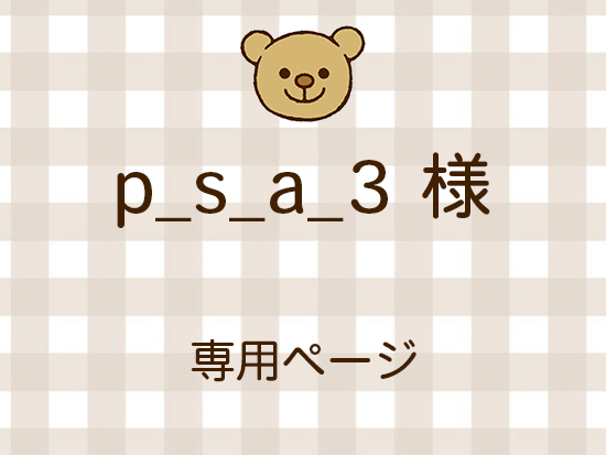 p_s_a_3 ͥ饤ʬ(10/31)