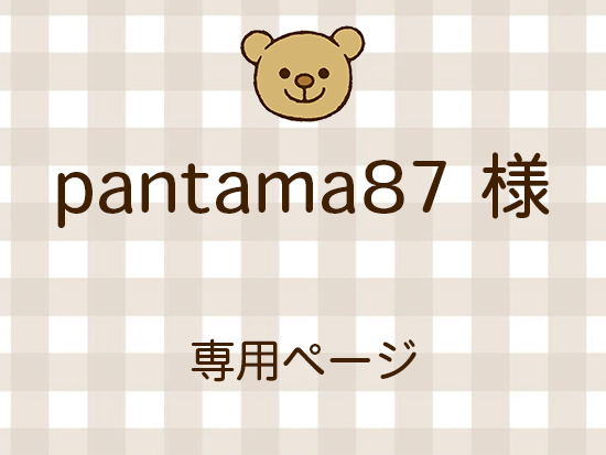 pantama87 ͥ饤ʬ(10/31)