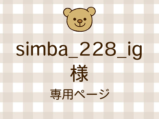 simba_228_ig ͥ饤ʬ(10/31)