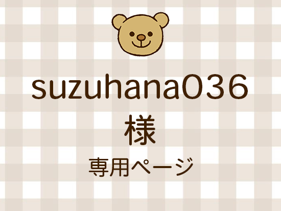 suzuhana036 ͥ饤ʬ(10/31)
