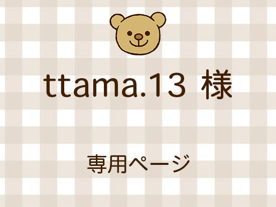 ttama.13 ͥ饤ʬ(10/31)