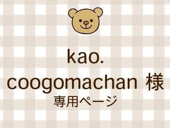 kao.coogmachan ͥ饤ʬ(10/31)