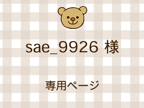 sae_9926 ͥ饤ʬ(10/31)