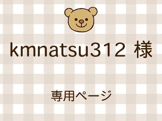 kmnatsu312 ͥ饤ʬ(11/7)