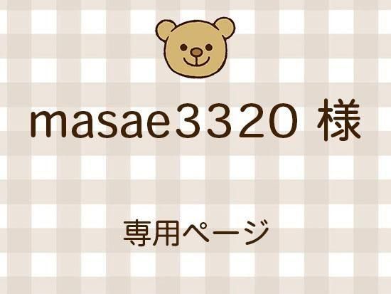 masae3320 ͥ饤ʬ(11/7)