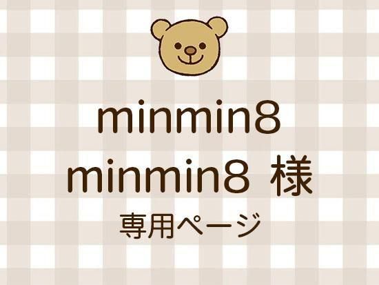 minmin8minmin8 ͥ饤ʬ(11/7)