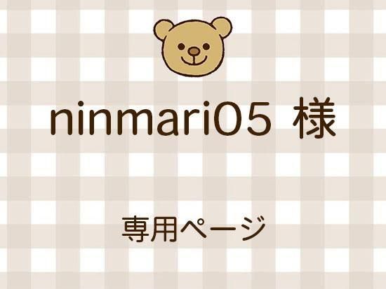 ninmari05 ͥ饤ʬ(11/7)