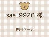 sae_9926 ͥ饤ʬ(11/7)