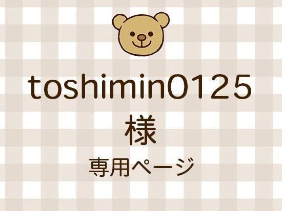 toshimin0125 ͥ饤ʬ(11/7)